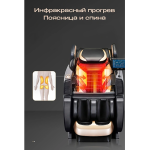 Массажное кресло Méridien Panama